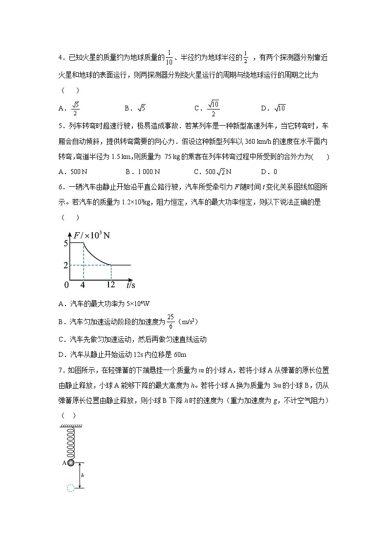 内蒙古名师教育培训学校2022-2023学年高三上学期阶段检测物理试卷（含答案）第2页