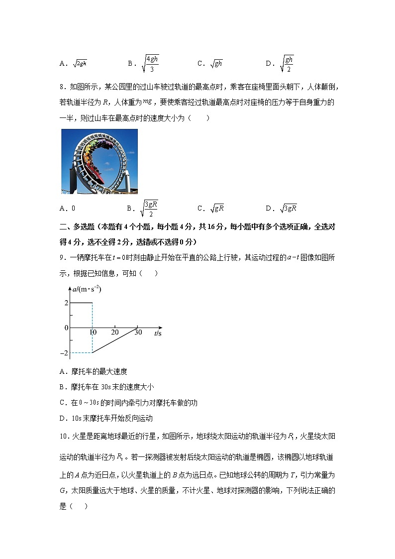 内蒙古名师教育培训学校2022-2023学年高三上学期阶段检测物理试卷（含答案）第3页