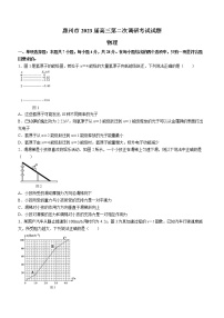 广东省惠州市第一中学2022-2023学年高三上学期第二次调研考试物理试题(含答案)