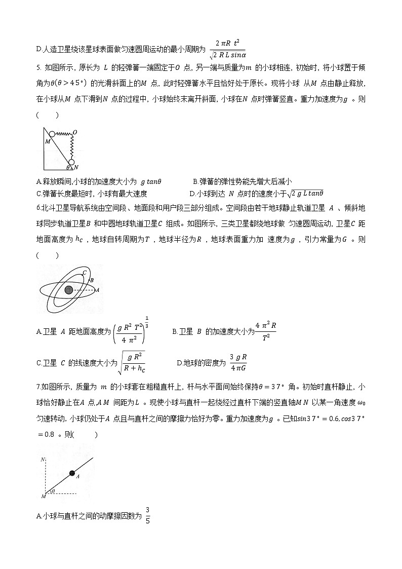 重庆市云阳县高阳中学2022-2023学年高三上学期第二次质量检测物理试题（含答案）02