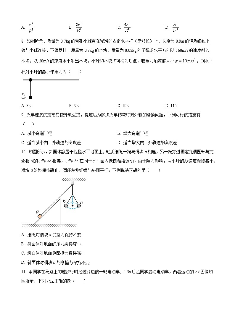 河南省驻马店市2022-2023学年高三上学期阶段性检测物理试题(含答案)第3页