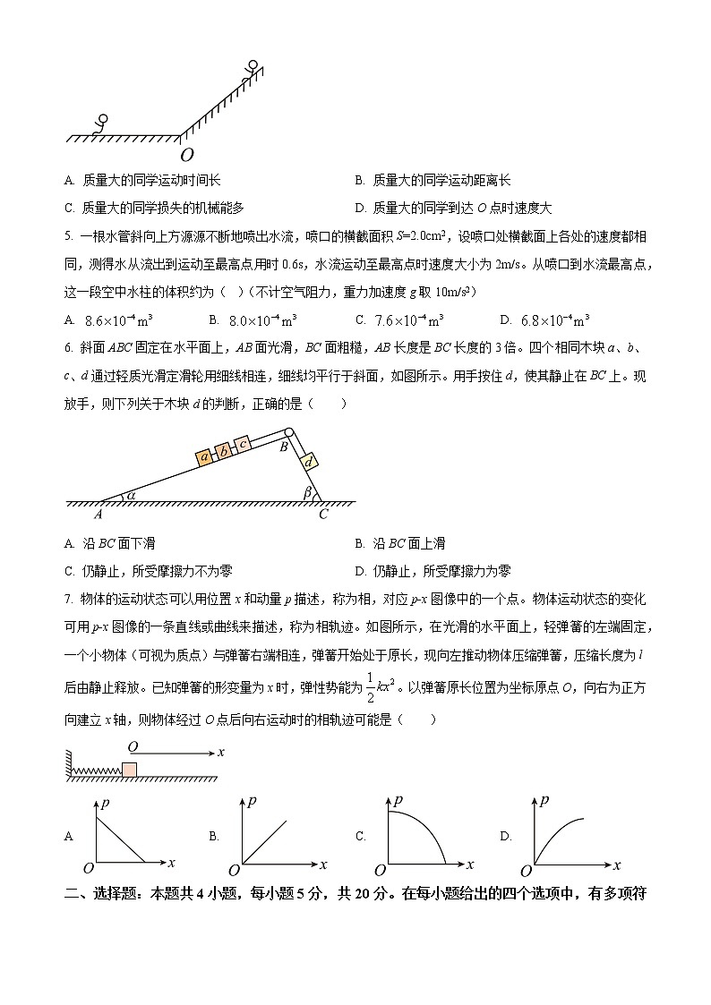 湖南省部分市（州）学校2022-2023学年高三上学期一轮复习联考物理试题（二）(含答案)02