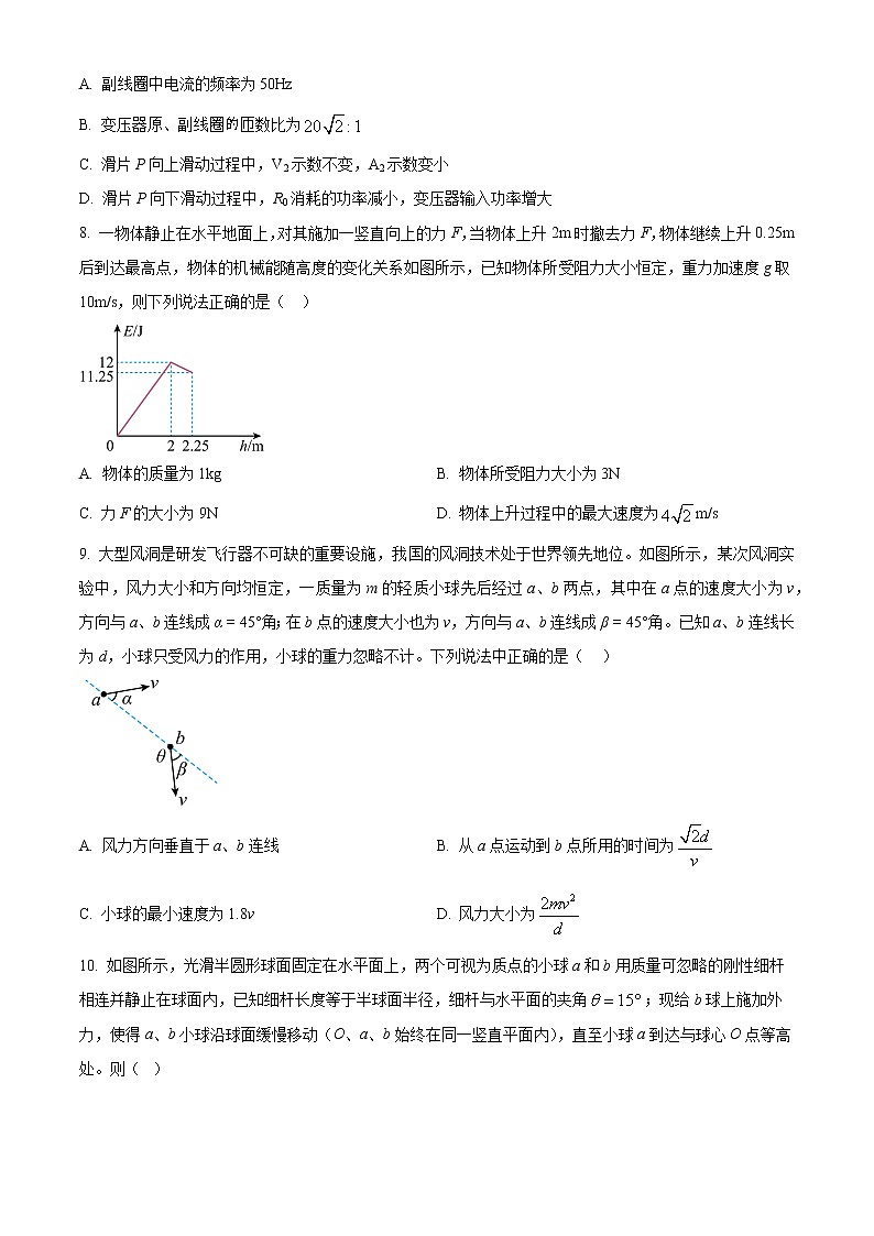 湖南省三湘名校教育联盟2022-2023学年高三上学期第一次大联考物理试题(含答案)第3页