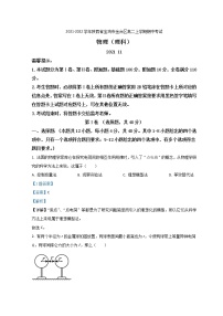 2021-2022学年陕西省宝鸡市金台区高二上学期期中考试物理试题 解析版