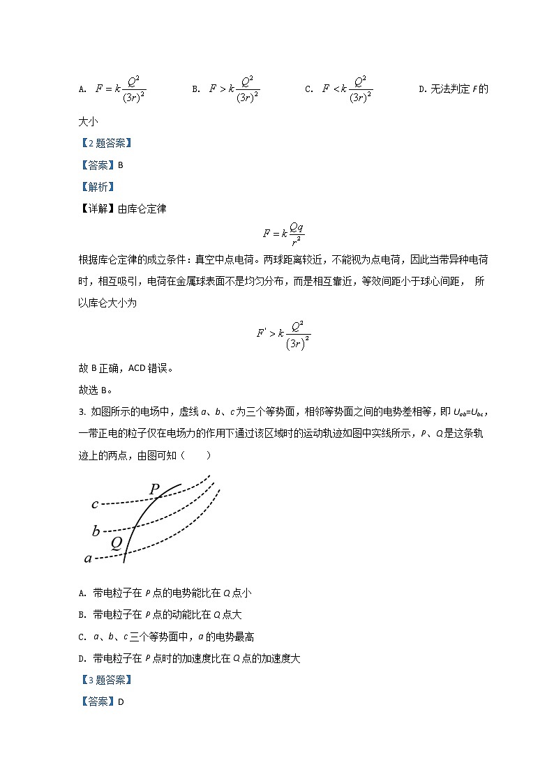 2021-2022学年陕西省宝鸡市金台区高二上学期期中考试物理试题 解析版02