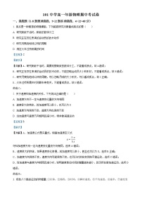 2021-2022学年新疆乌鲁木齐市第101中学高一上学期期中考试  物理试题