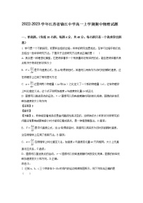 2022-2023学年江苏省镇江中学高一上学期期中物理试题