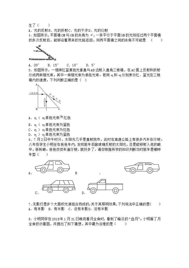 物理沪科版选择性必修第一册第1节 光的折射作业(2)第2页