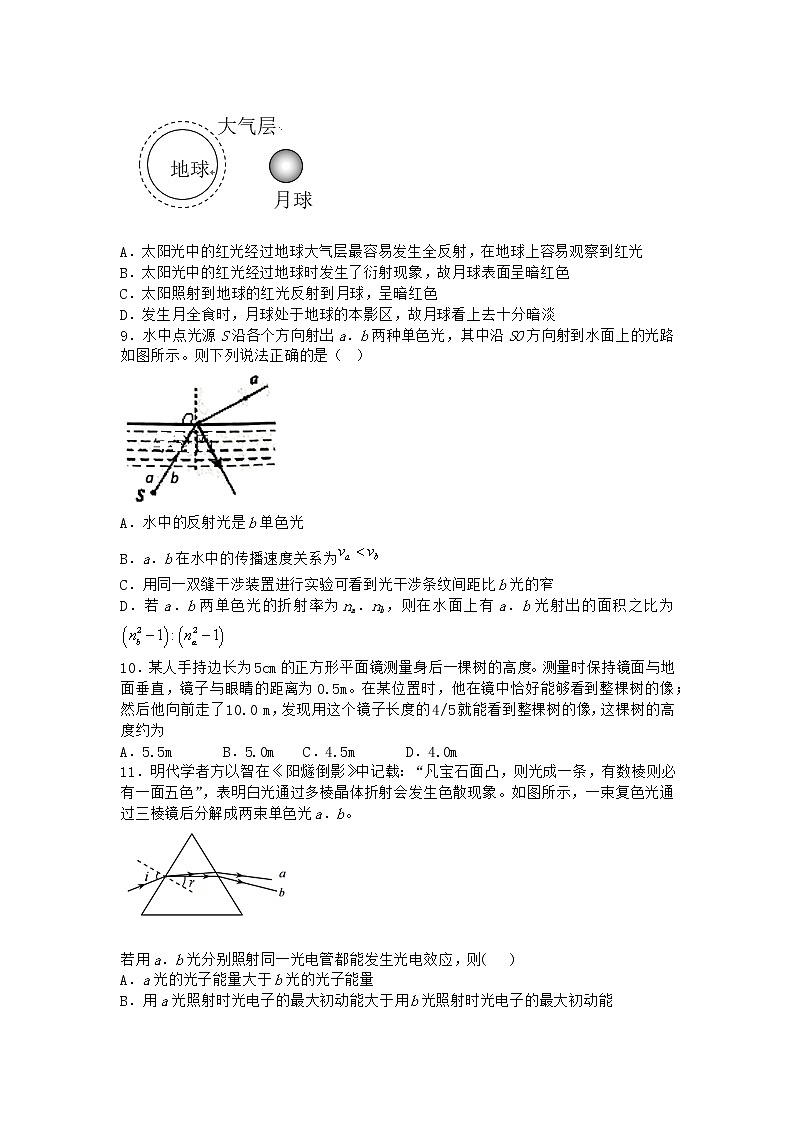 物理沪科版选择性必修第一册第1节 光的折射作业(2)第3页