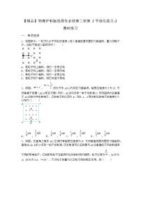 高中1.2 洛伦兹力课堂检测