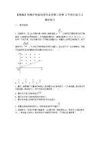 高中沪科版 (2019)第1章 磁场力与现代科技1.2 洛伦兹力随堂练习题