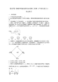 沪科版 (2019)选择性必修 第二册1.2 洛伦兹力练习题