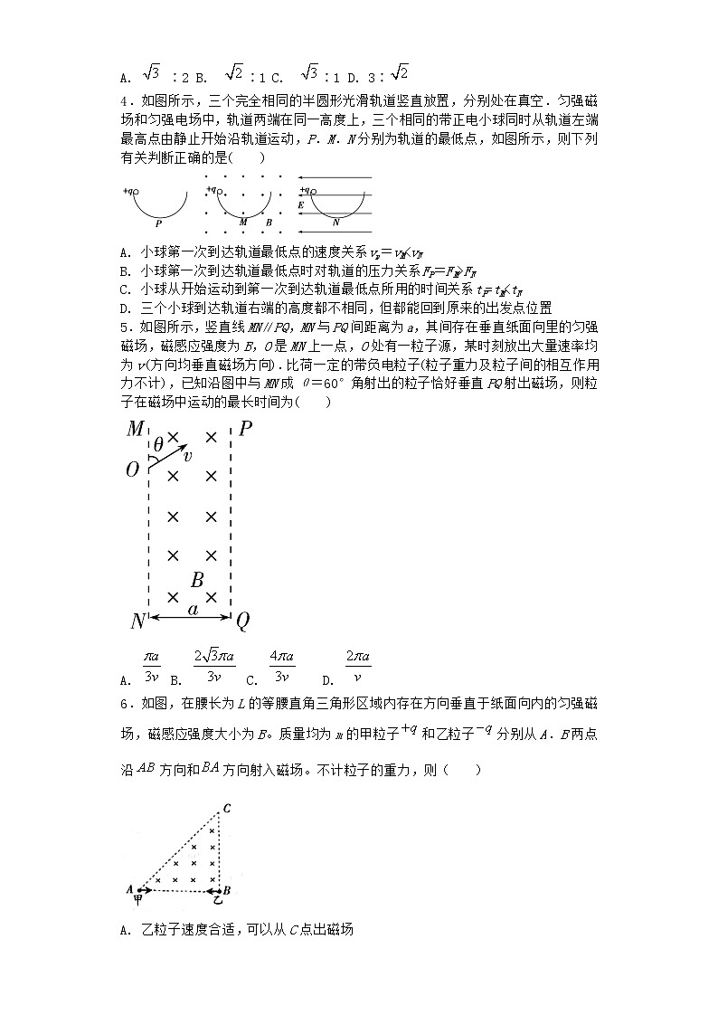 物理沪科版选择性必修第二册第2节 洛伦兹力作业(3)(2)第2页
