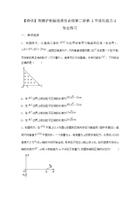 高中沪科版 (2019)1.2 洛伦兹力随堂练习题