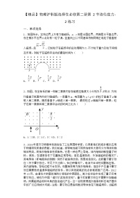 高中物理沪科版 (2019)选择性必修 第二册1.2 洛伦兹力课堂检测