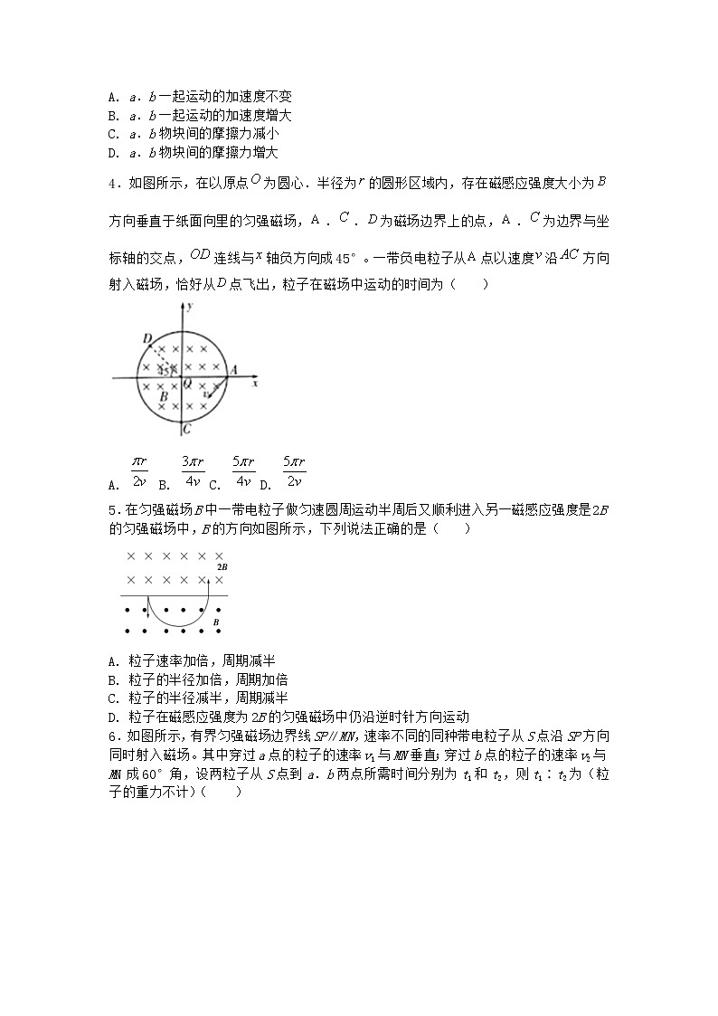 物理沪科版选择性必修第二册第2节 洛伦兹力作业02