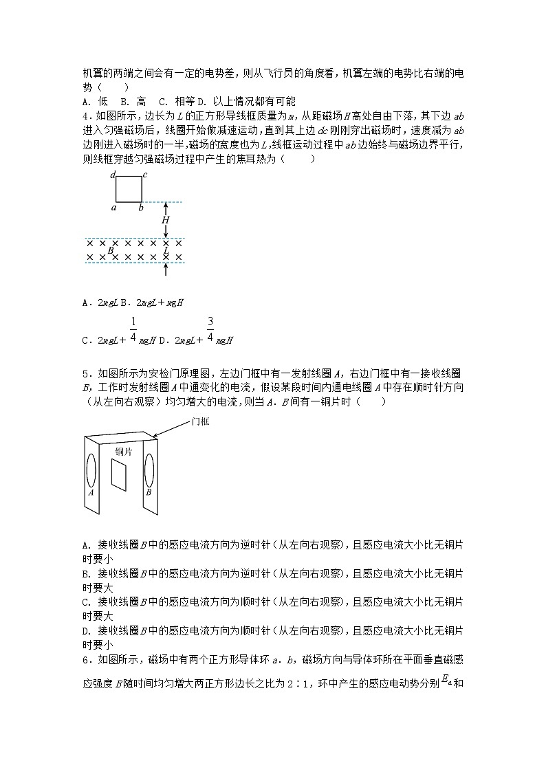 物理沪科版选择性必修第二册第2节 感应电流的方向——楞次定律课时作业(2)第2页