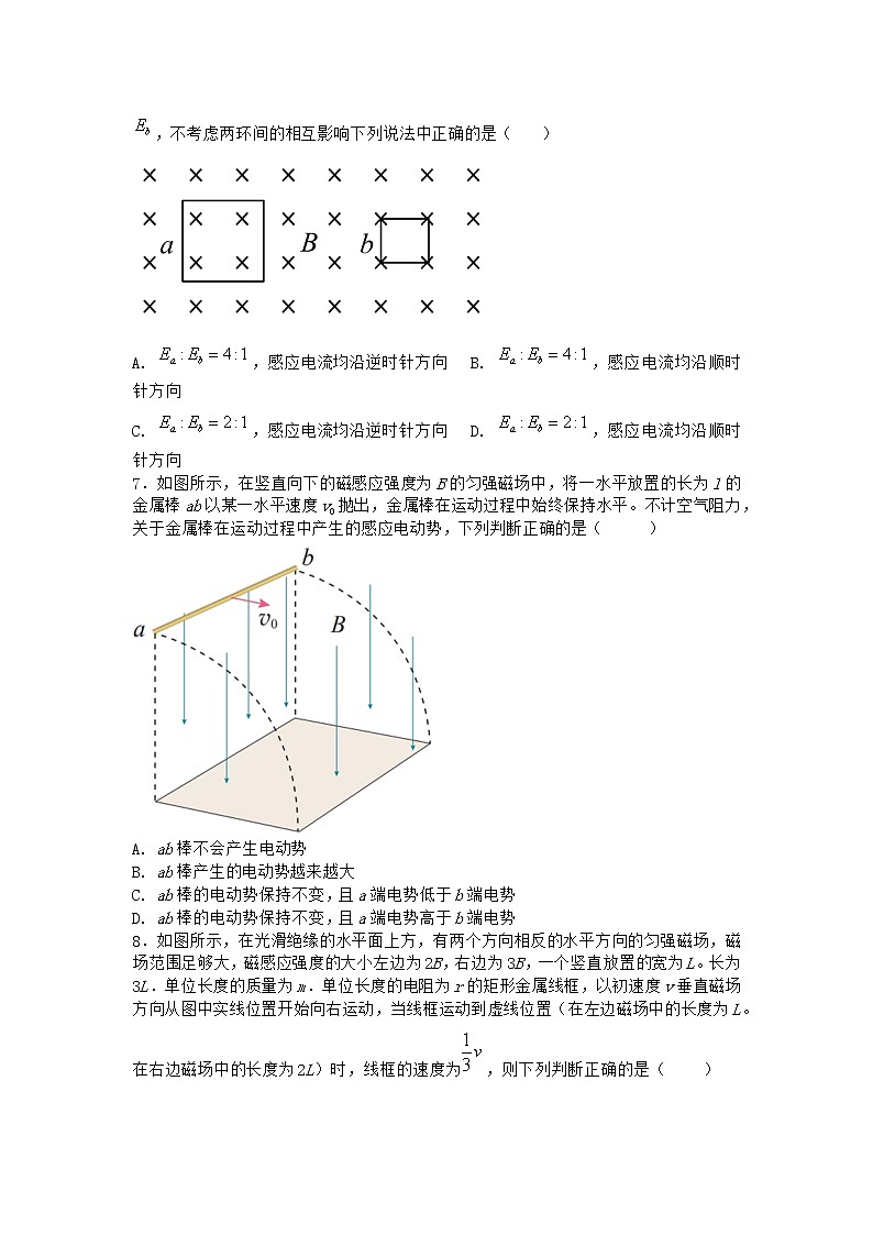 物理沪科版选择性必修第二册第2节 感应电流的方向——楞次定律课时作业(2)第3页