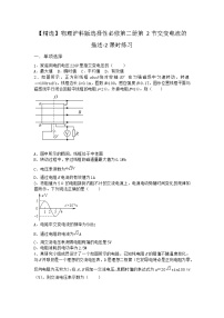 沪科版 (2019)3.2 交变电流的描述练习