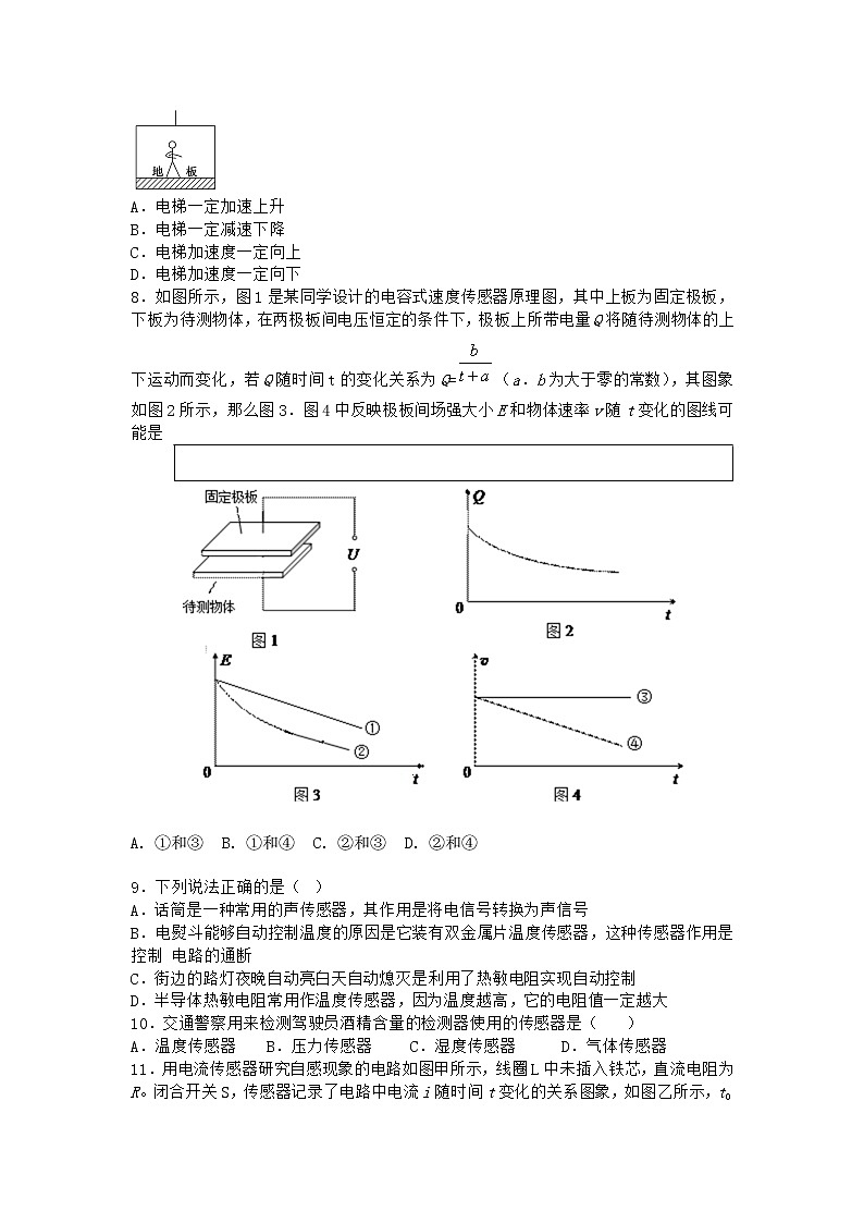 物理沪科版选择性必修第二册 第九章 第2节 热敏电阻的温度特性课时作业(3)(2)第3页