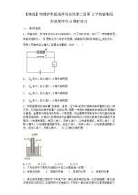 高中物理沪科版（2020）选修第二册第二节 常见传感器的工作原理同步测试题