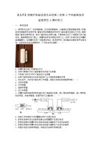 高中沪科版（2020）第二节 常见传感器的工作原理练习题