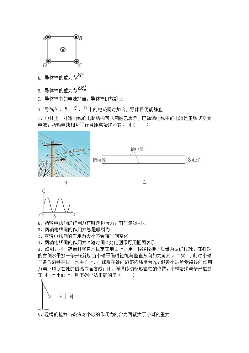 物理沪科版选择性必修第二册第1节 安培力作业(3)03