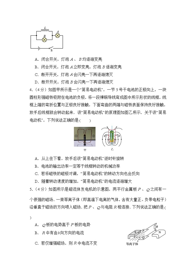 2021-2022学年江苏省常州市武进区礼嘉中学高二下学期阶段测试物理试题（Word版）第2页