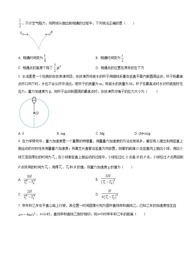 2023届湖北省部分学校高三上学期10月质量检测联考物理试卷（word版）第2页