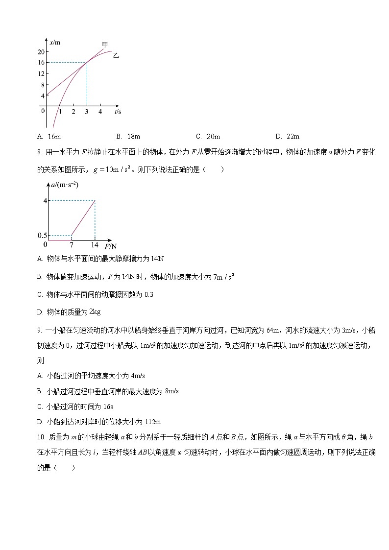 2023届湖北省部分学校高三上学期10月质量检测联考物理试卷（word版）第3页