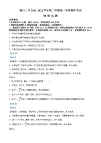 2021-2022学年宁夏银川市第二中学高一下学期期中考试  物理试题  Word版含解析