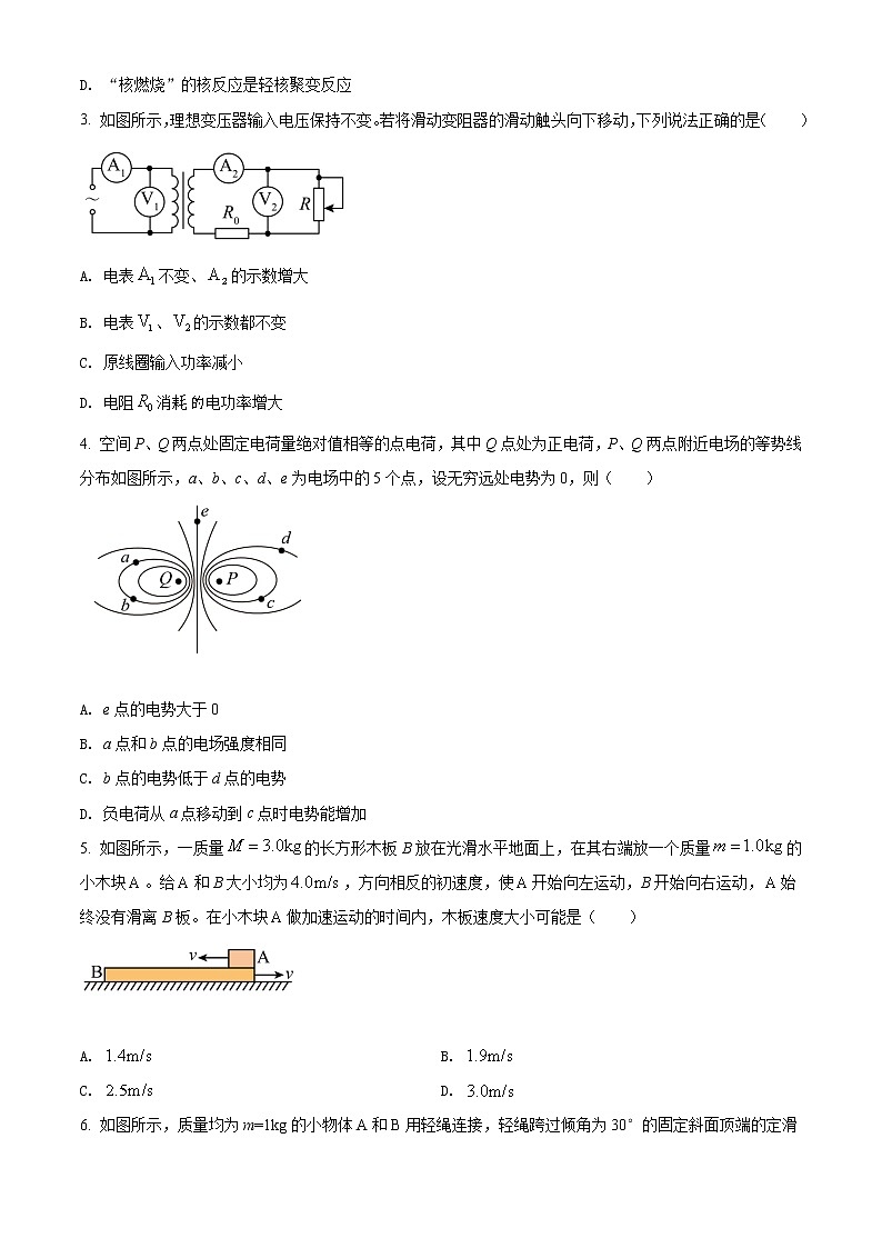 2022届内蒙古两市联考高三10月质量检测物理试题第2页