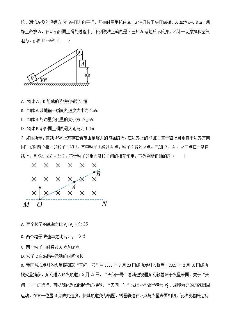 2022届内蒙古两市联考高三10月质量检测物理试题第3页