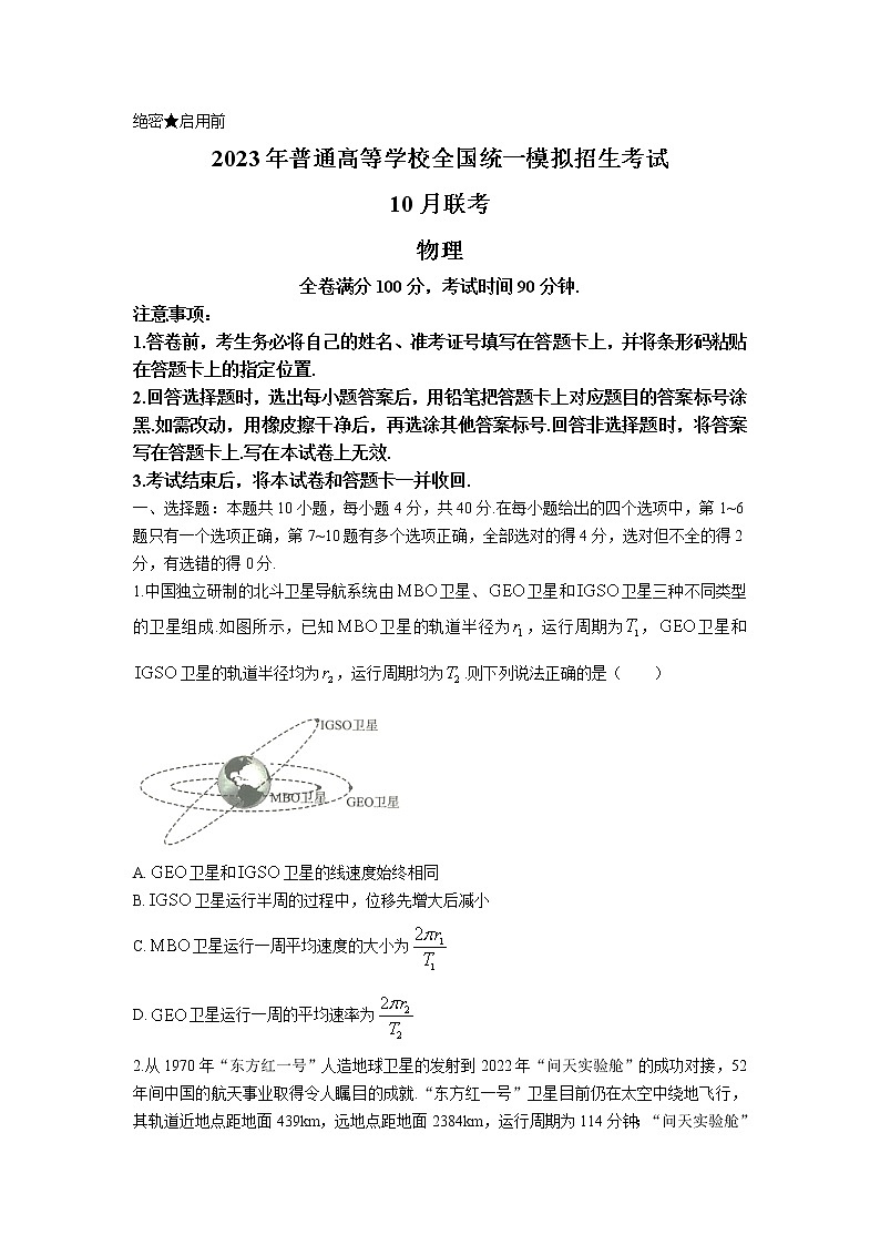 物理试题第1页