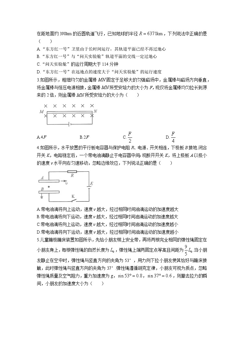 物理试题第2页