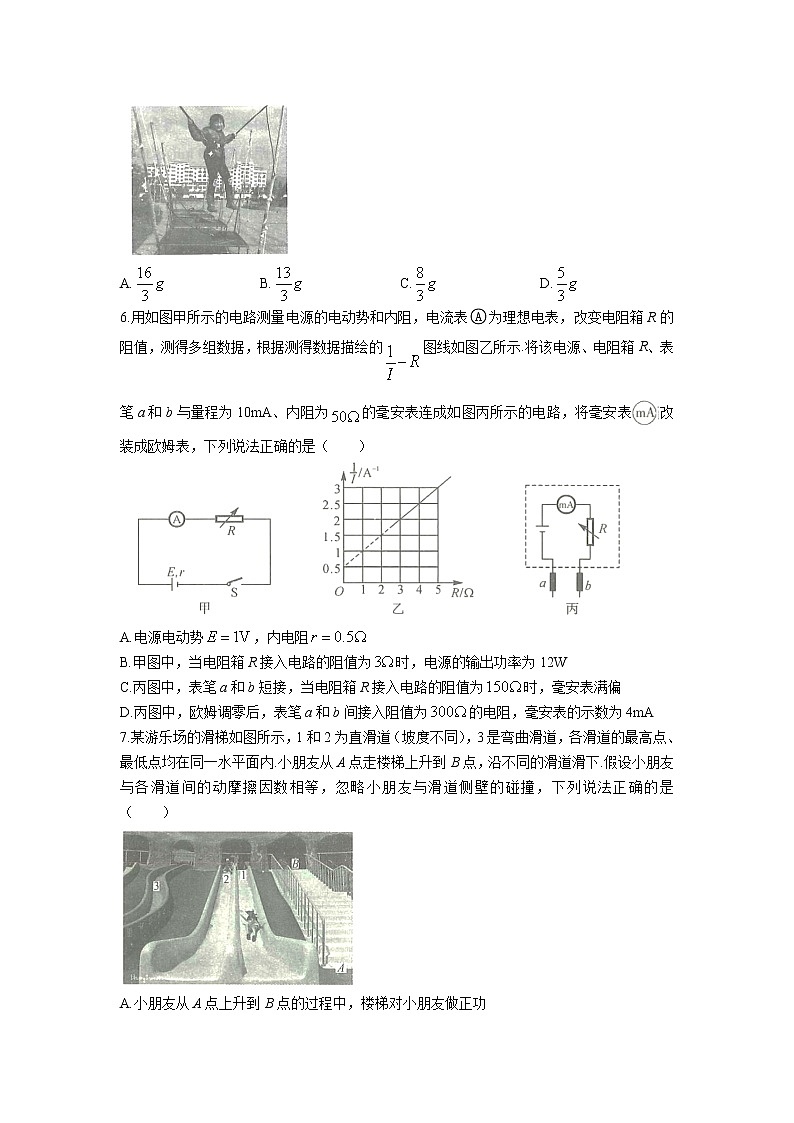 物理试题第3页