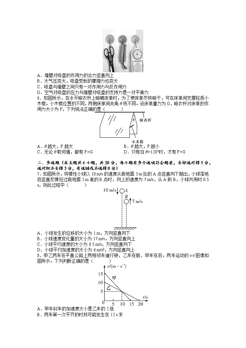 2022-2023学年湖南省长沙市长郡中学高一上学期期中考试物理02