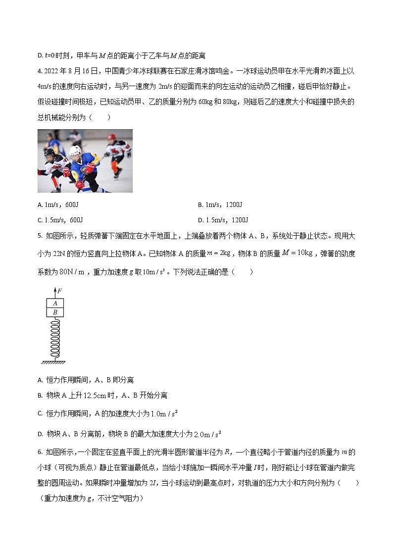 2023届河南省新乡一中豫北名校联考高三10月质量检测卷 物理（word版）02