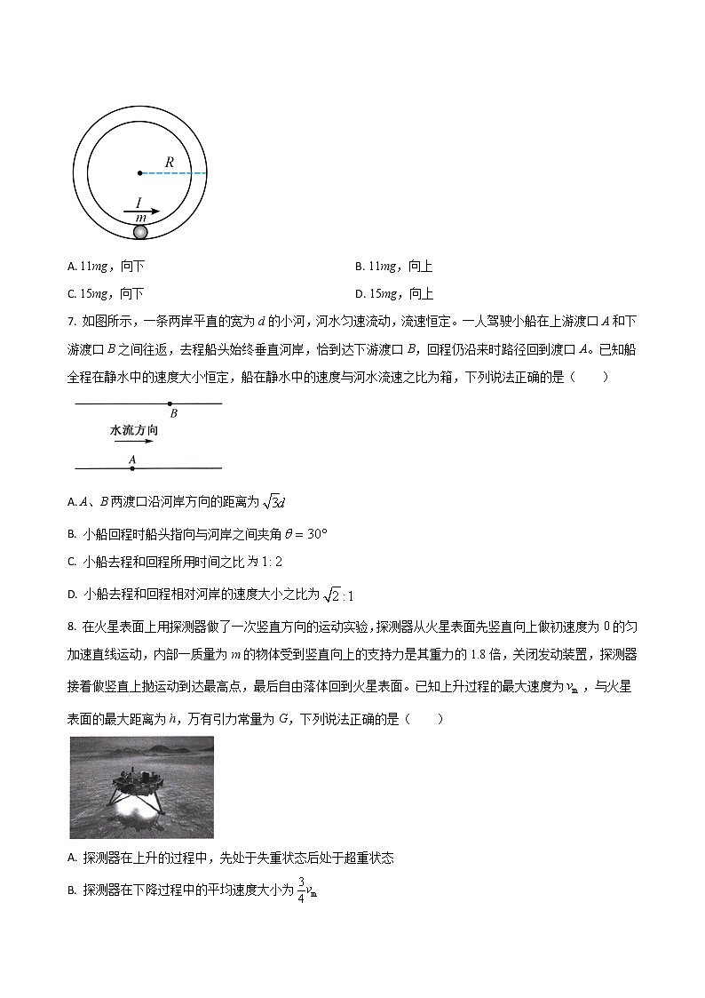 2023届河南省新乡一中豫北名校联考高三10月质量检测卷 物理（word版）03