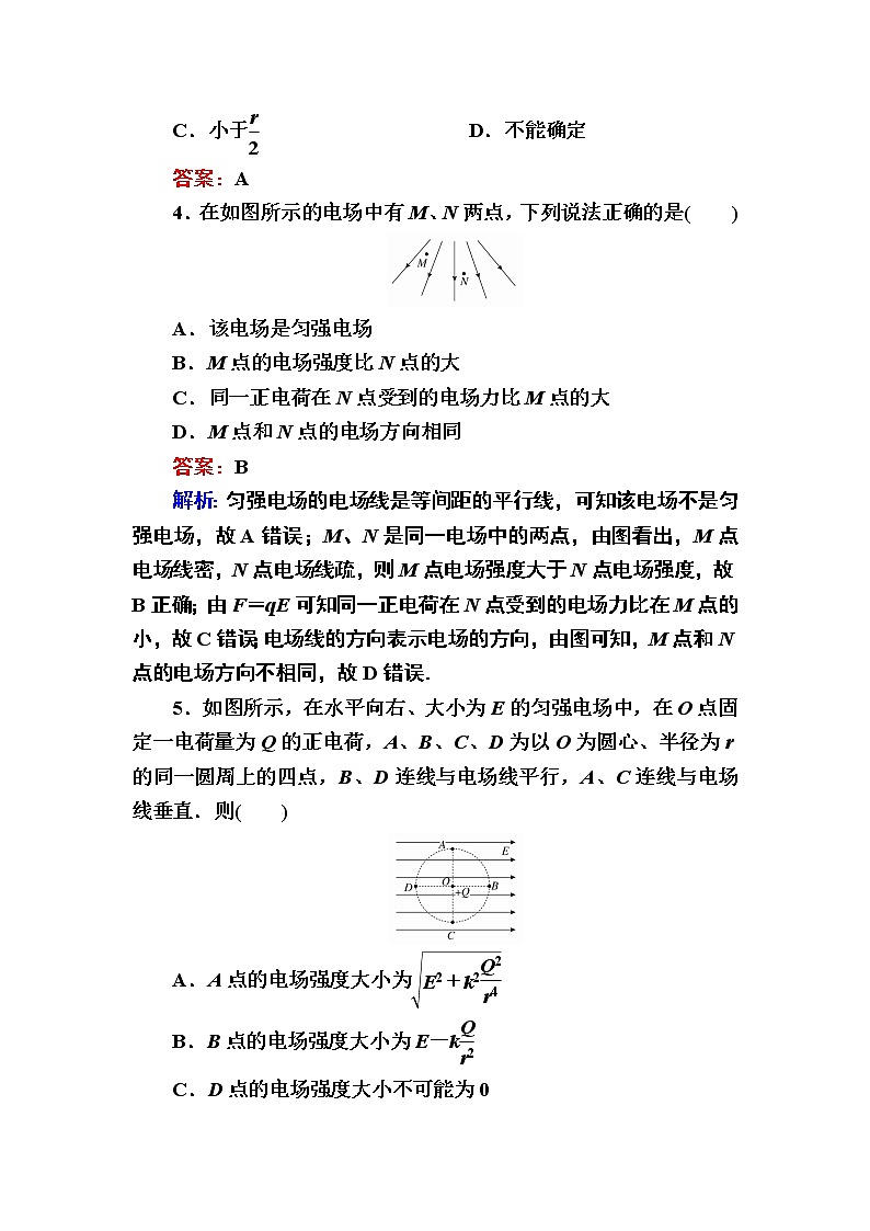 2022-2023学年人教版必修第三册 第九章　静电场及其应用 单元测试02