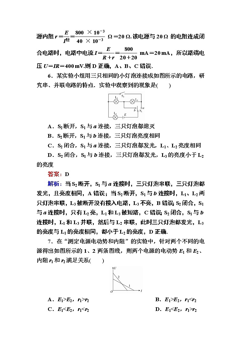2022-2023学年人教版必修第三册 第十二章　电能　能量守恒定律 单元测试03
