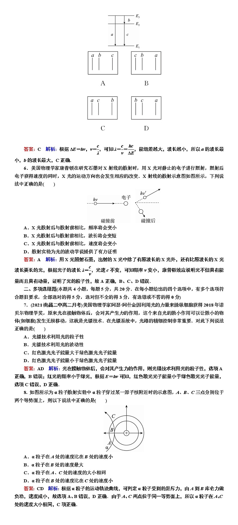 2022-2023学年人教版选择性必修第三册 第四章　原子结构和波粒二象性 单元测试第2页