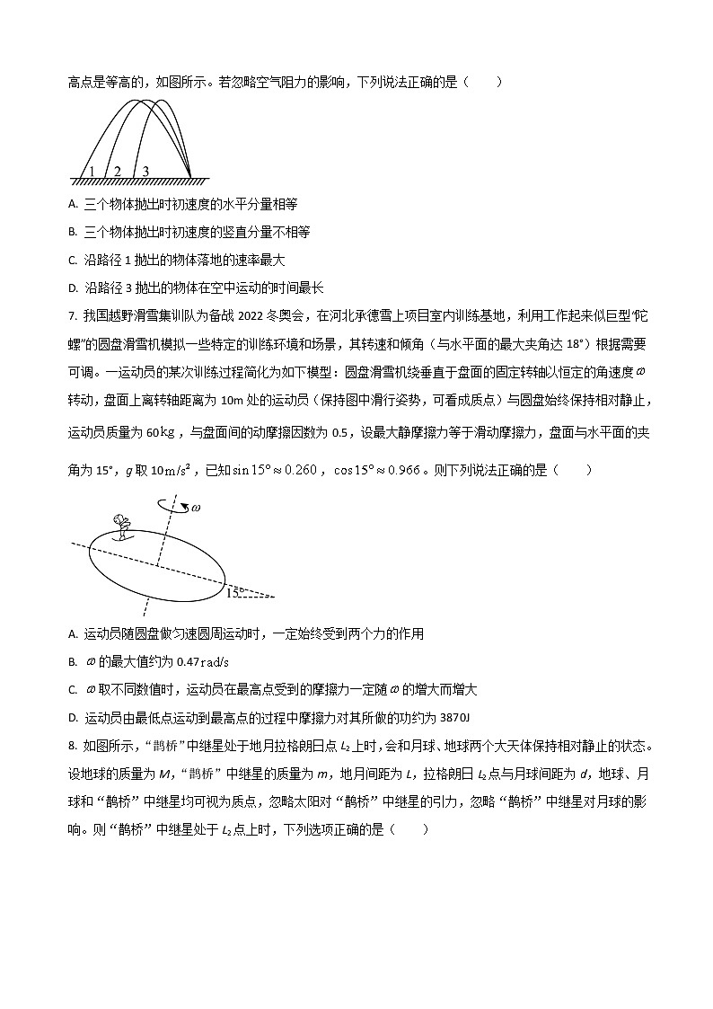 2023届山东省济宁市名校高三上学期10月线上阶段性检测物理试题第3页