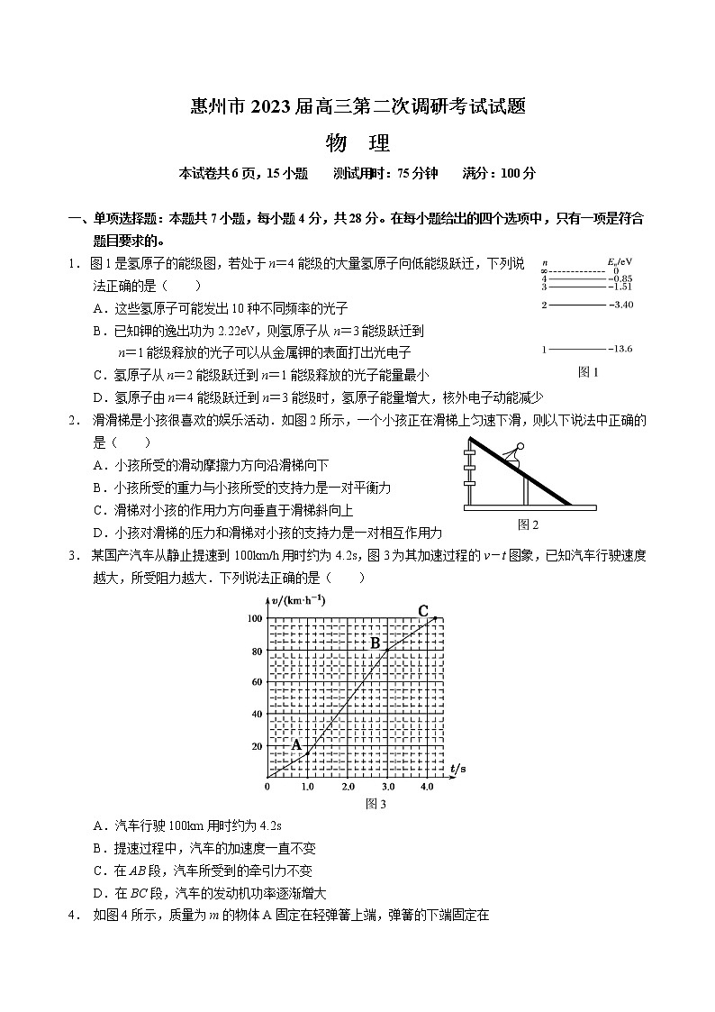 2022-2023学年广东省惠州市高三上学期第二次调研考试 物理（word版）01