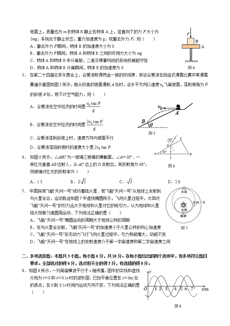 2022-2023学年广东省惠州市高三上学期第二次调研考试 物理（word版）02