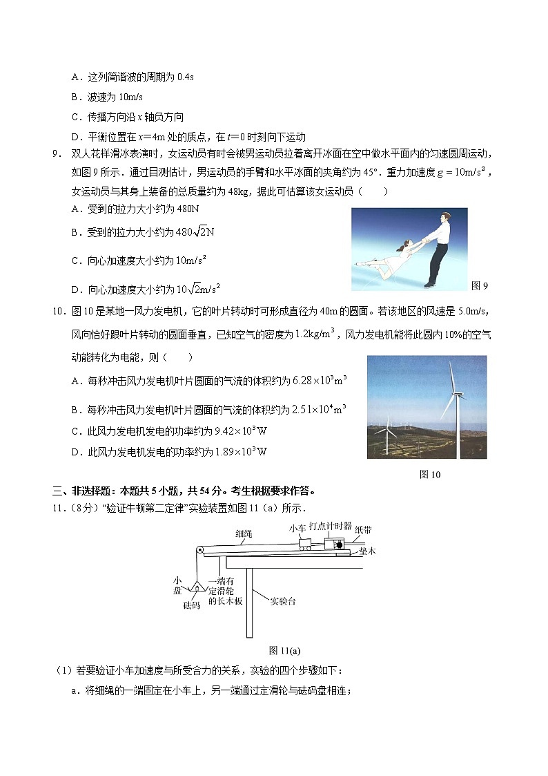2022-2023学年广东省惠州市高三上学期第二次调研考试 物理（word版）03