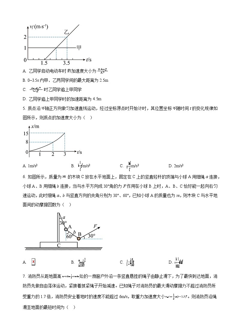 2022-2023学年江西省名校高三上学期10月联考 物理试题（word版）02