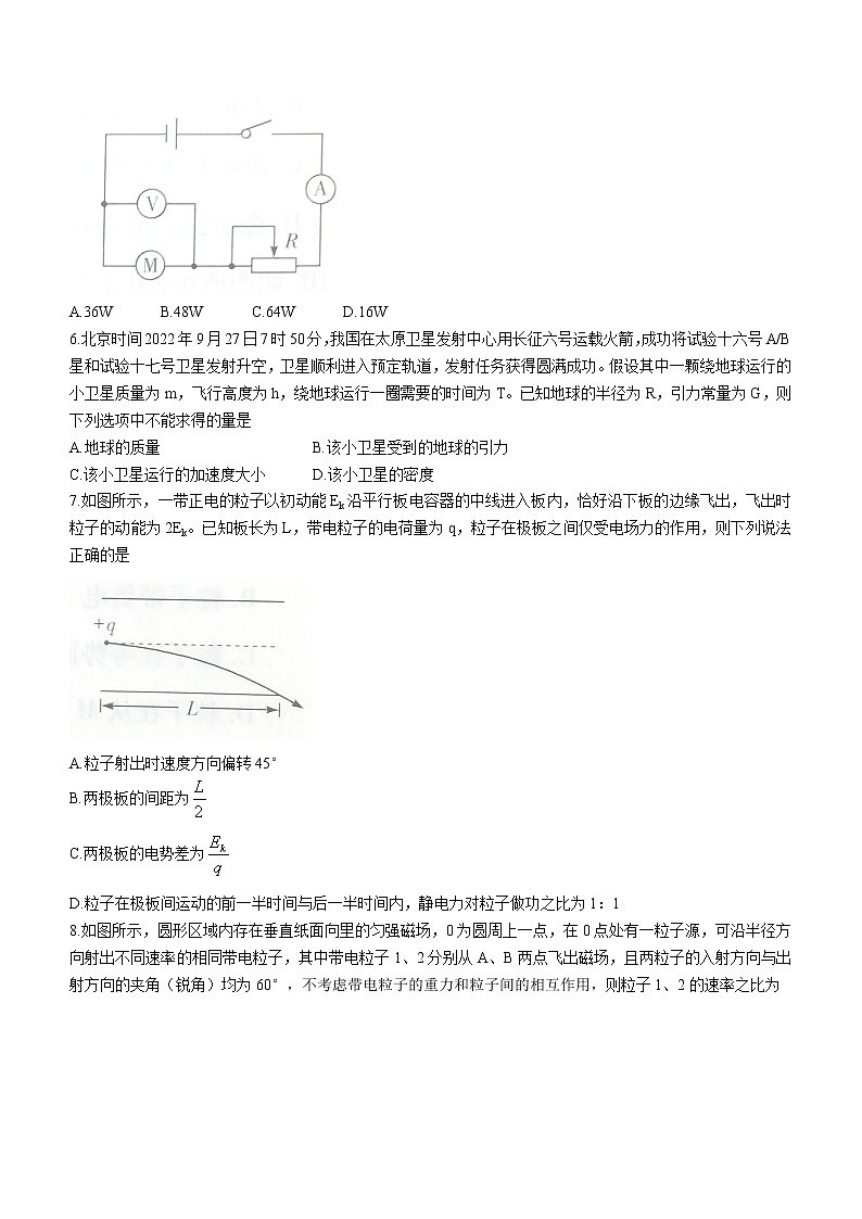 2022-2023学年海南省高三上学期高考全真模拟卷（二）  物理试题（word版）02