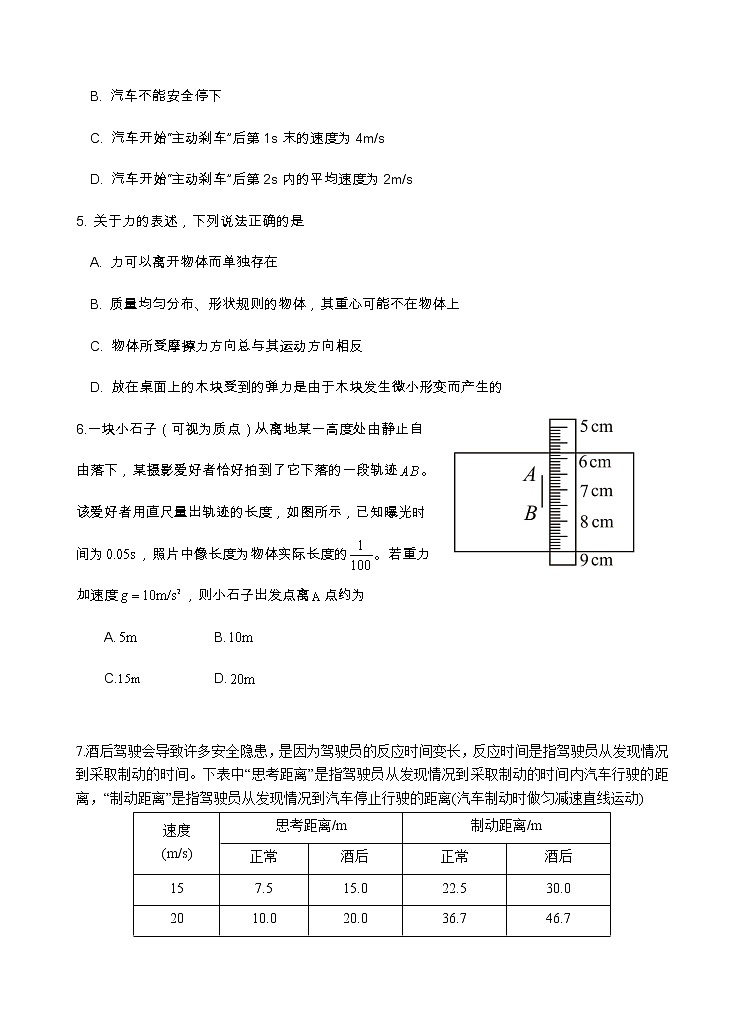 2022-2023学年云南省玉溪市一中高一上学期期中考试物理试题03