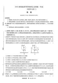 河南省2022-2023学年高三上学期青桐鸣大联考物理